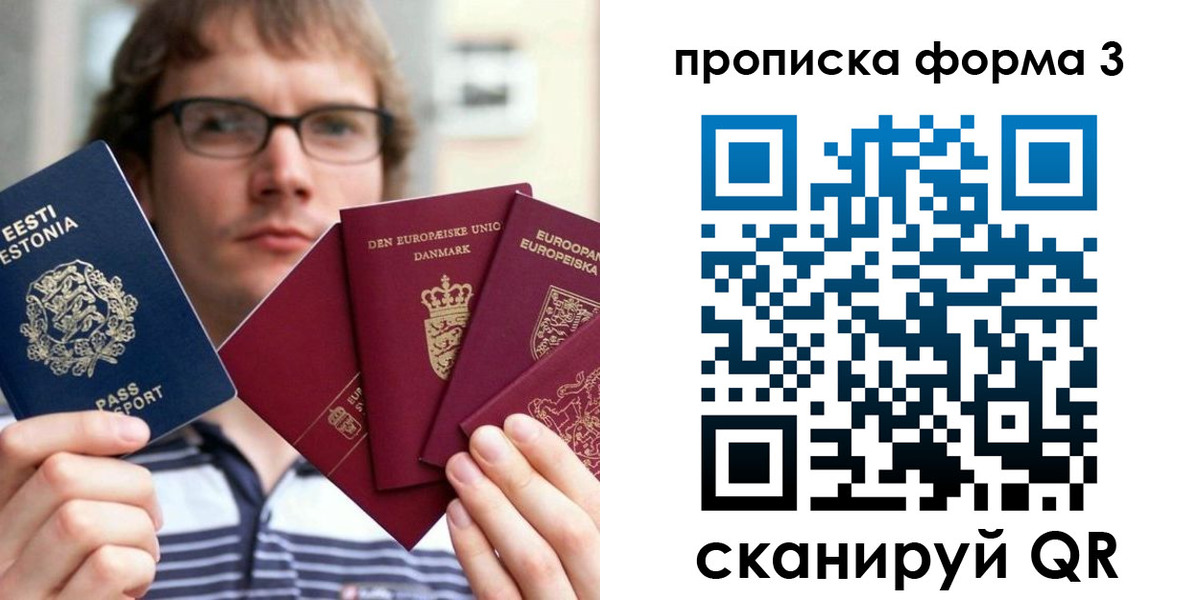 временная прописка в Петровск-Забайкальском