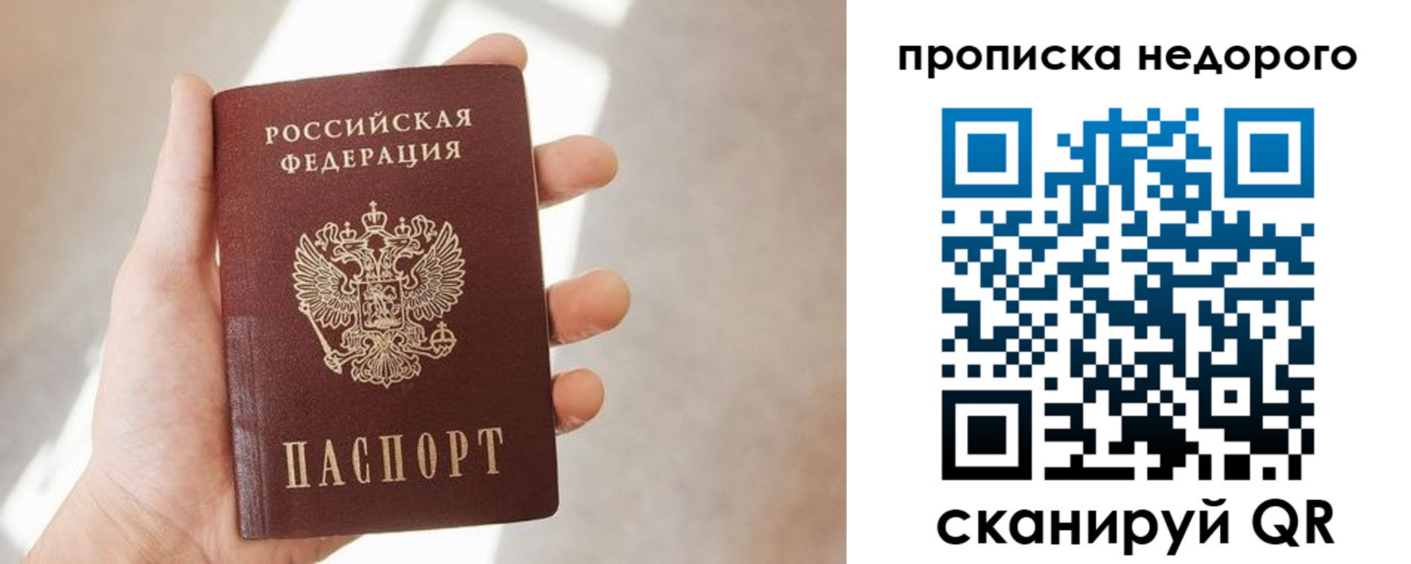 временная регистрация в квартире в Петровск-Забайкальском