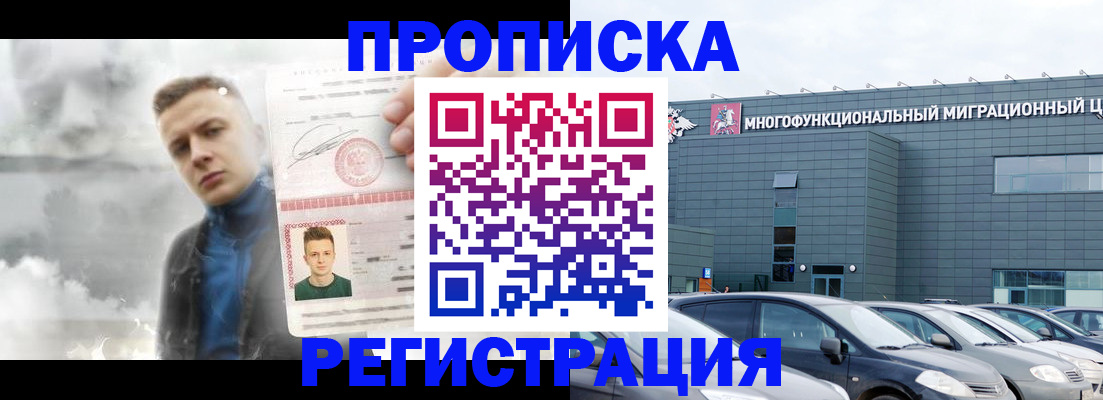 где прописаться в Петровск-Забайкальском
