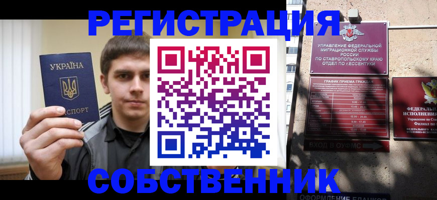 купить прописку в Петровск-Забайкальском