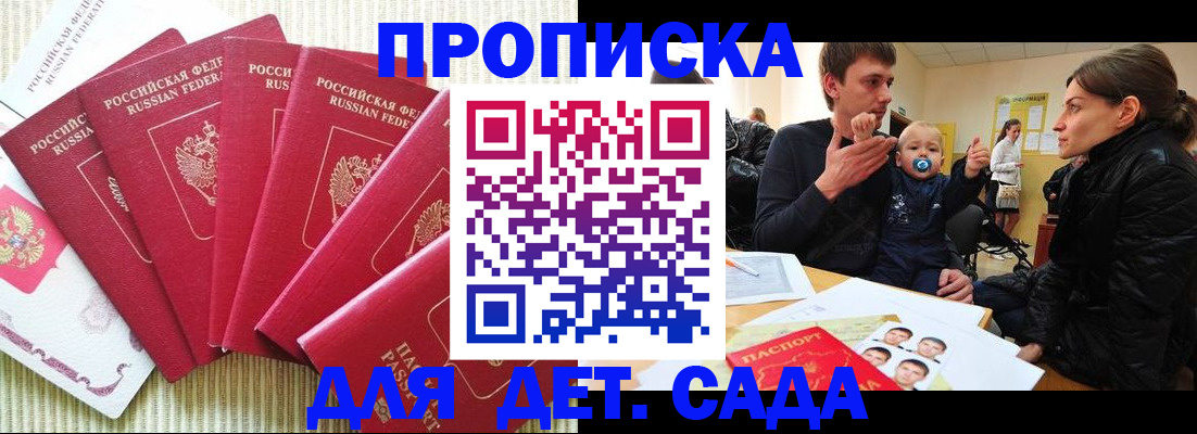 найти адрес прописки в Петровск-Забайкальском